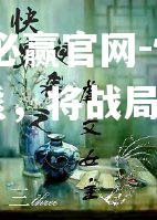 快船逆袭灰熊，将战局扳平